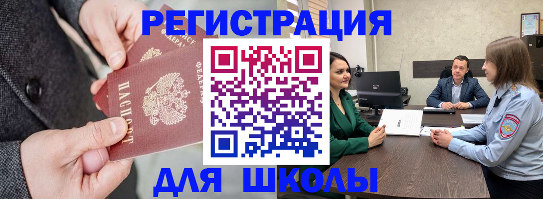 прописка поиск в Одинцово