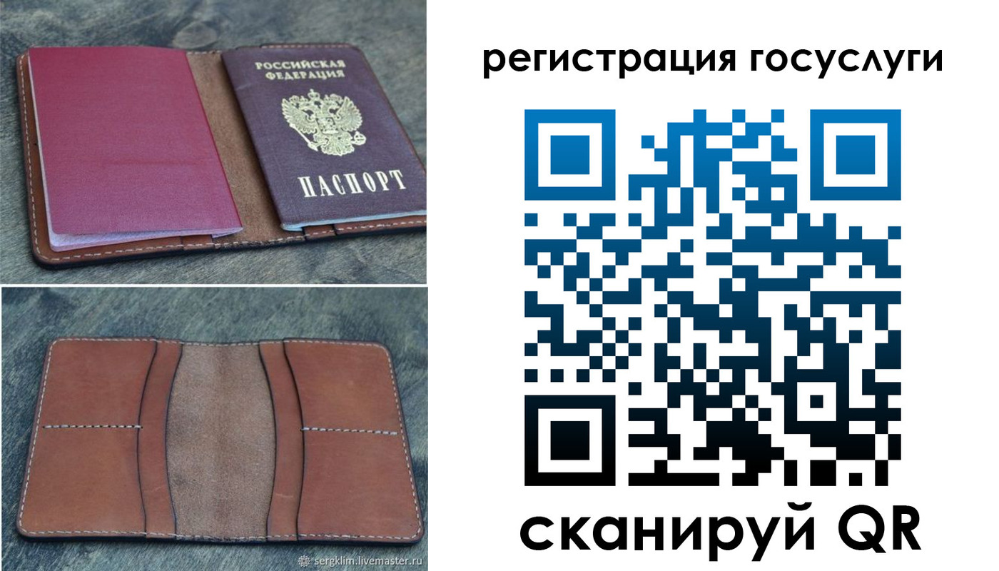 временная регистрация надежно в Одинцово