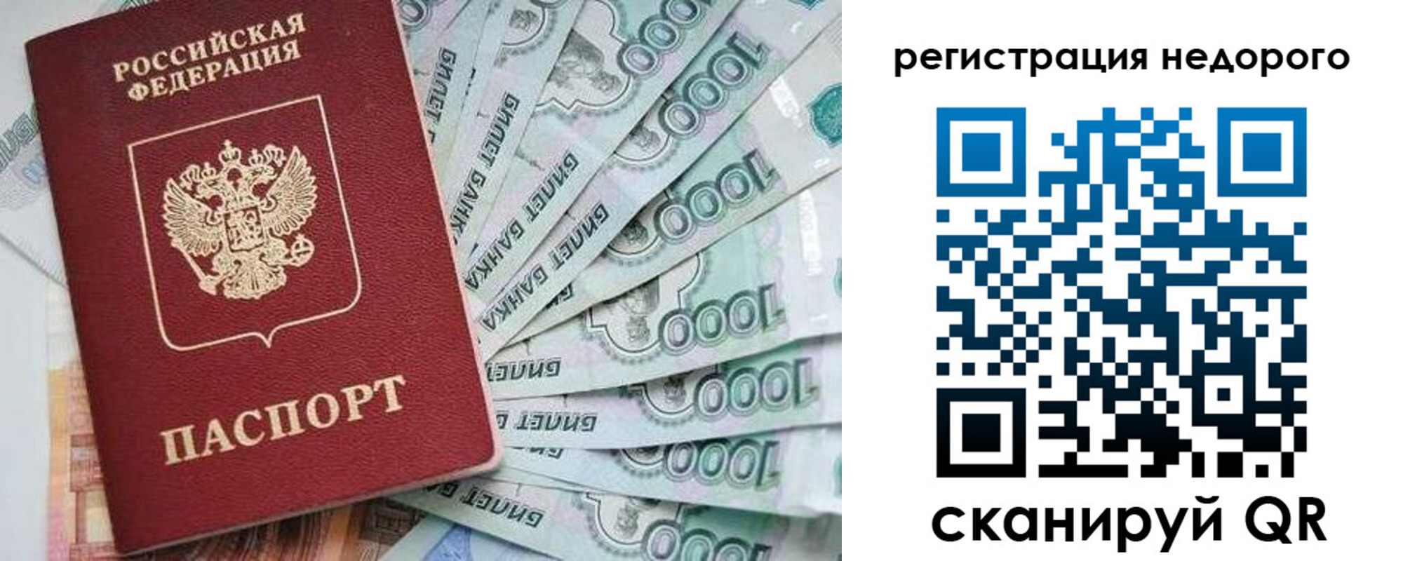 временная регистрация в квартире в Одинцово