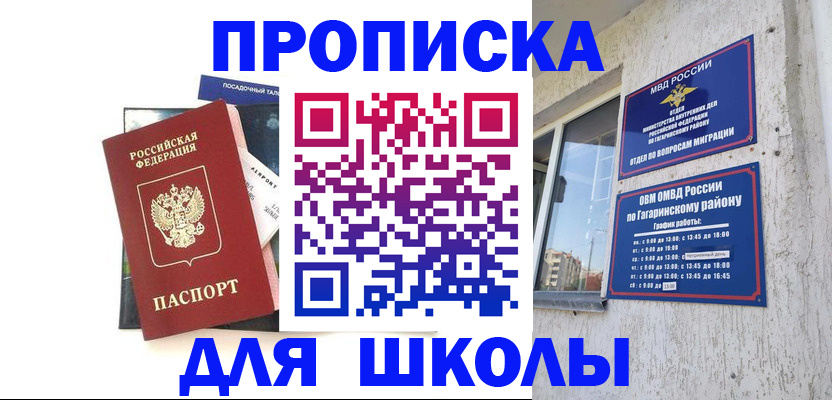 найти адрес прописки в Одинцово